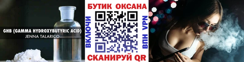 БУТИРАТ BDO 33% Новоульяновск